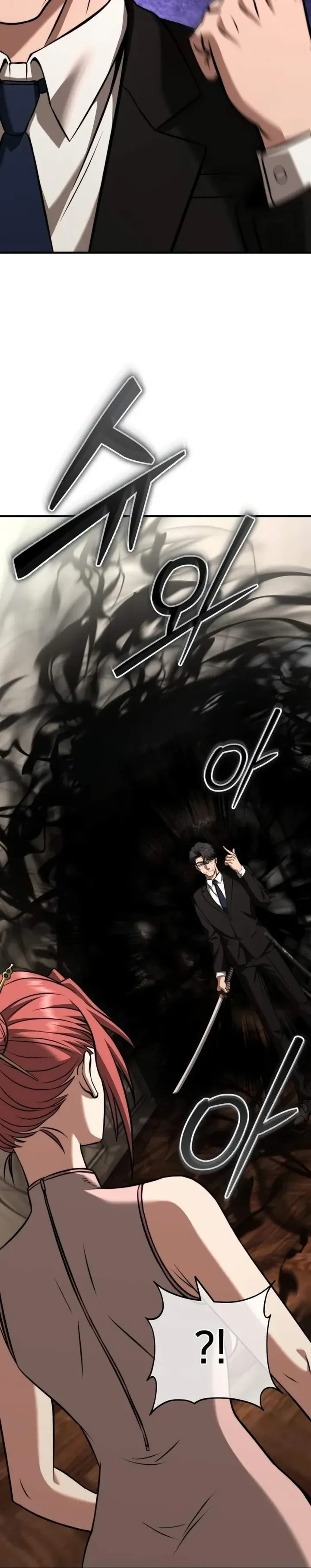 Transcendence Due To A System Error ตอนที่ 13 หน้า 12