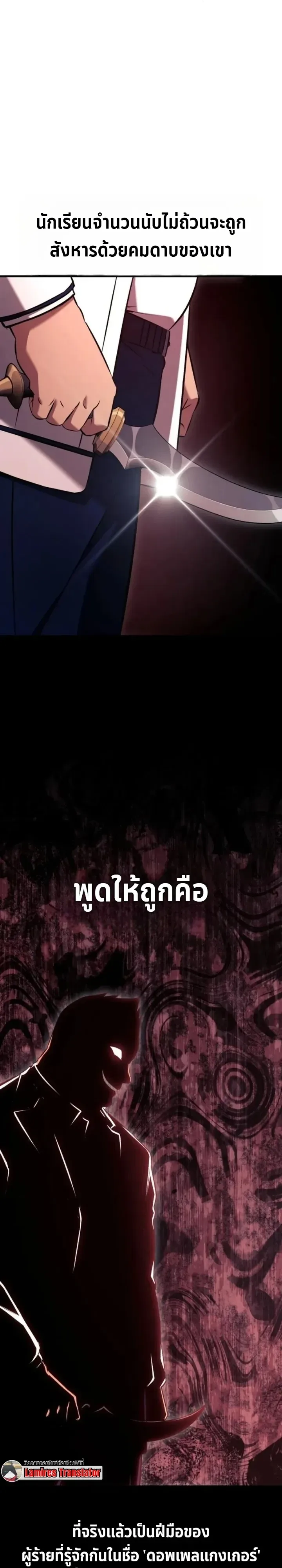 Transcendence Due To A System Error ตอนที่ 6 หน้า 7