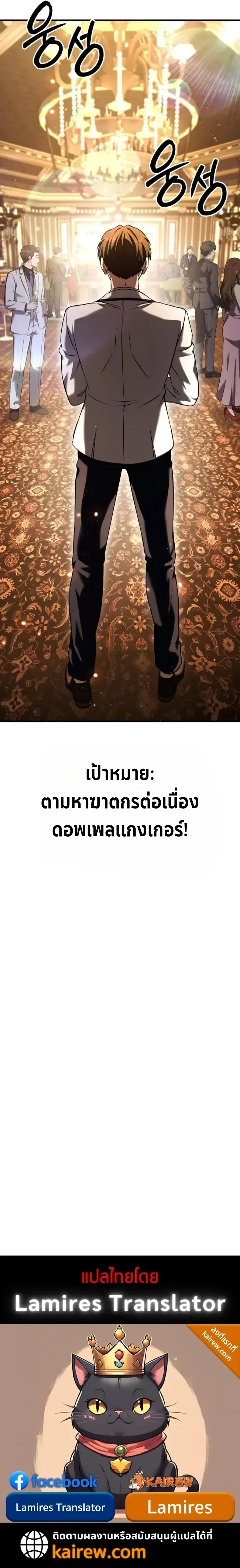 Transcendence Due To A System Error ตอนที่ 8 หน้า 18