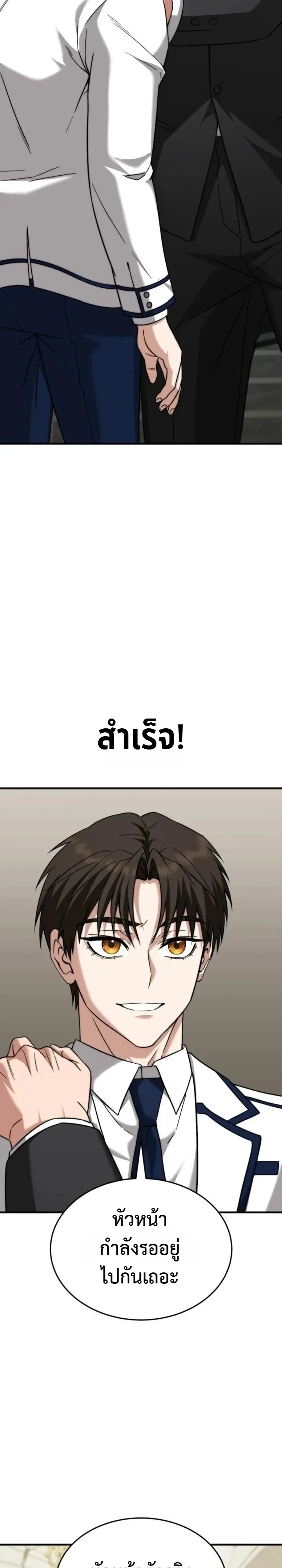 Transcendence Due To A System Error ตอนที่ 9 หน้า 7
