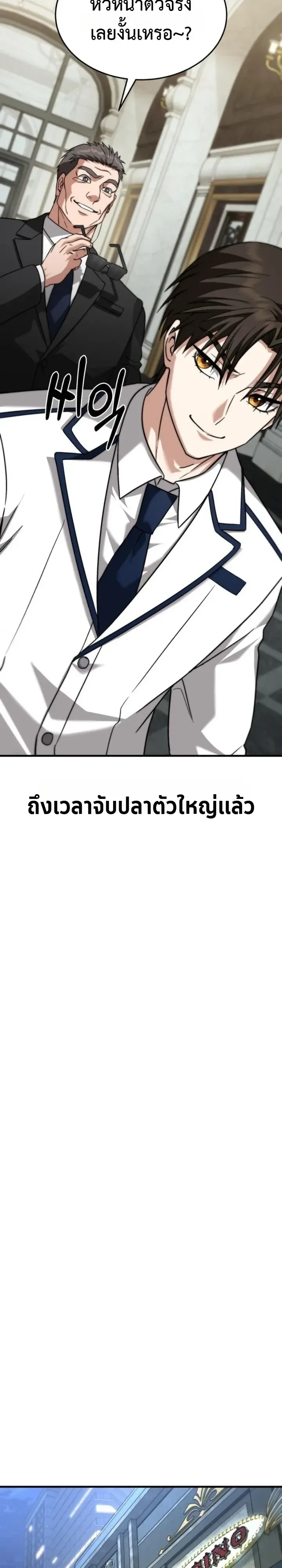 Transcendence Due To A System Error ตอนที่ 9 หน้า 8