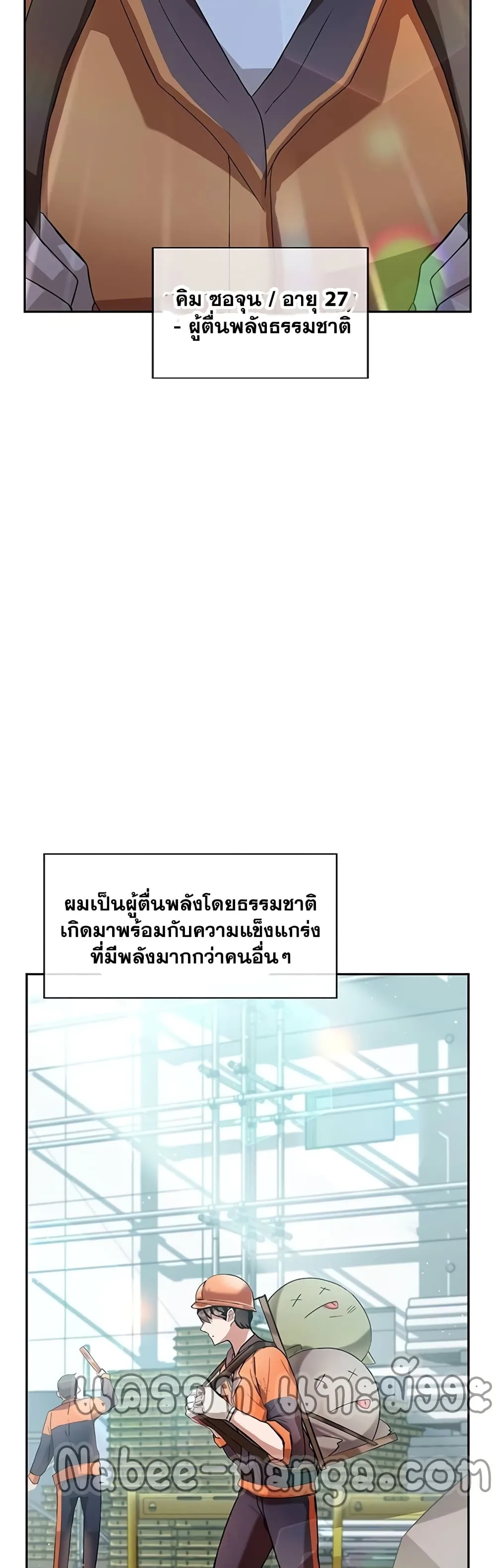 Transcension Academy สถาบันกวดวิชาสำหรับผู้เป็นเลิศ ตอนที่ 1 หน้า 2