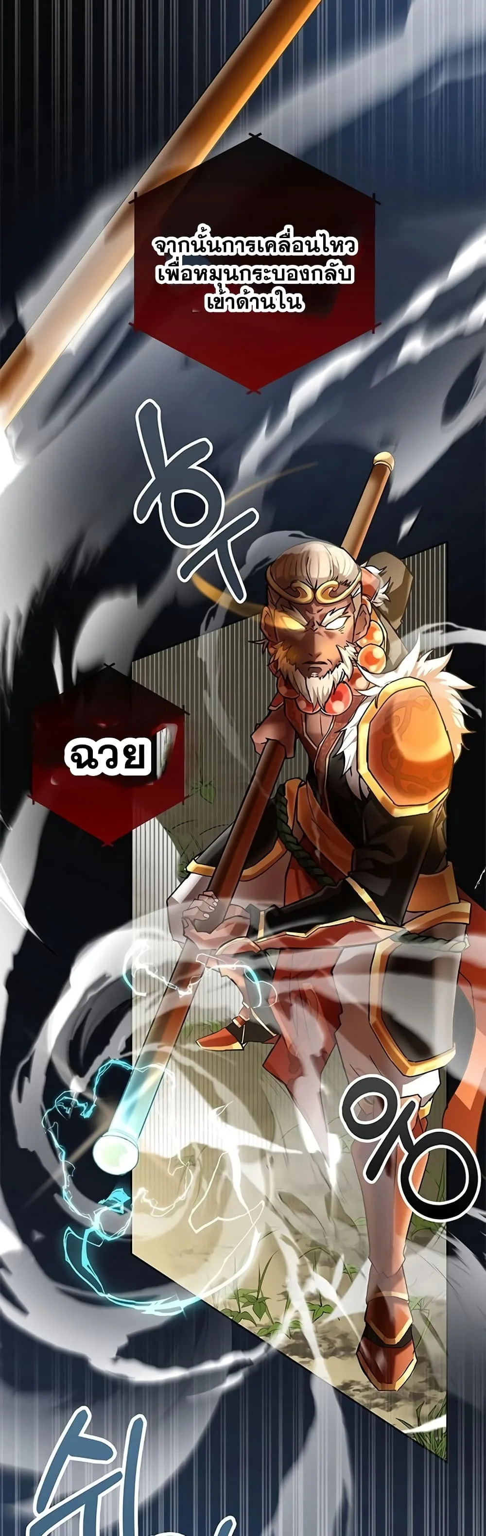 Transcension Academy สถาบันกวดวิชาสำหรับผู้เป็นเลิศ ตอนที่ 1 หน้า 22