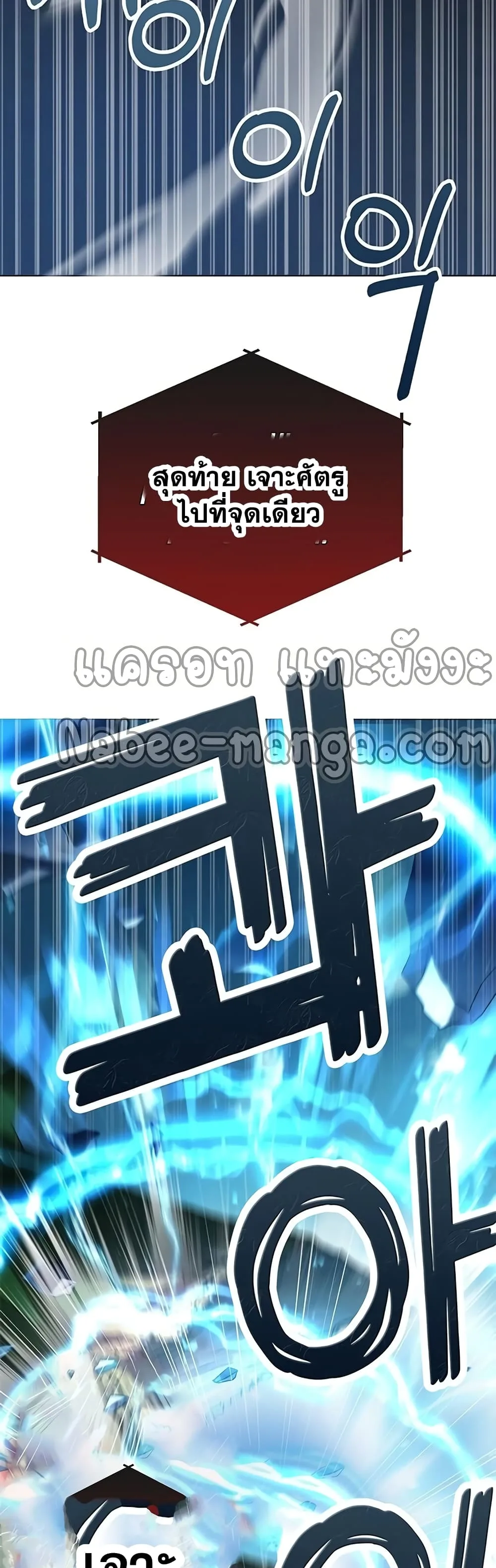 Transcension Academy สถาบันกวดวิชาสำหรับผู้เป็นเลิศ ตอนที่ 1 หน้า 23