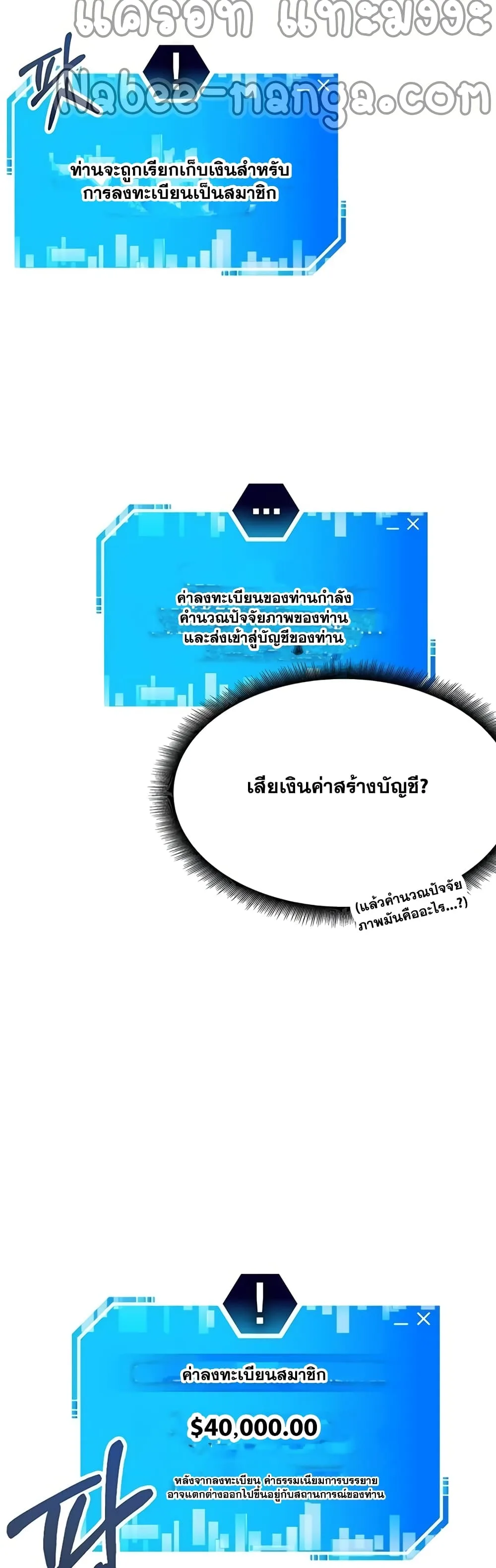Transcension Academy สถาบันกวดวิชาสำหรับผู้เป็นเลิศ ตอนที่ 1 หน้า 28