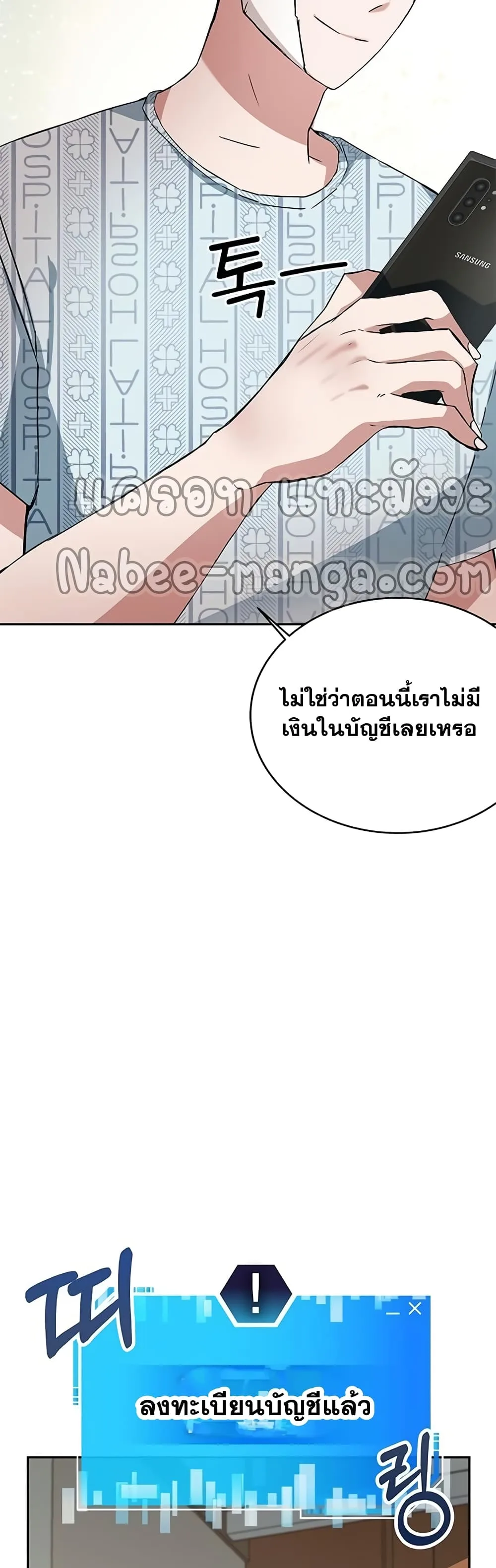 Transcension Academy สถาบันกวดวิชาสำหรับผู้เป็นเลิศ ตอนที่ 1 หน้า 46
