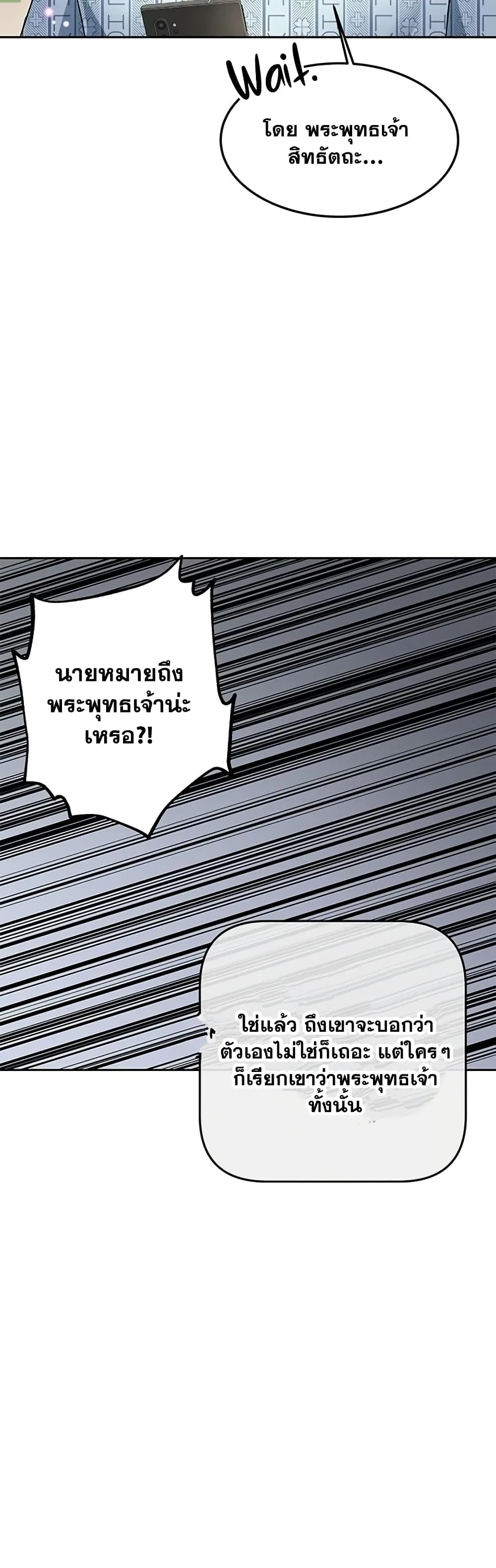 Transcension Academy สถาบันกวดวิชาสำหรับผู้เป็นเลิศ ตอนที่ 1 หน้า 74