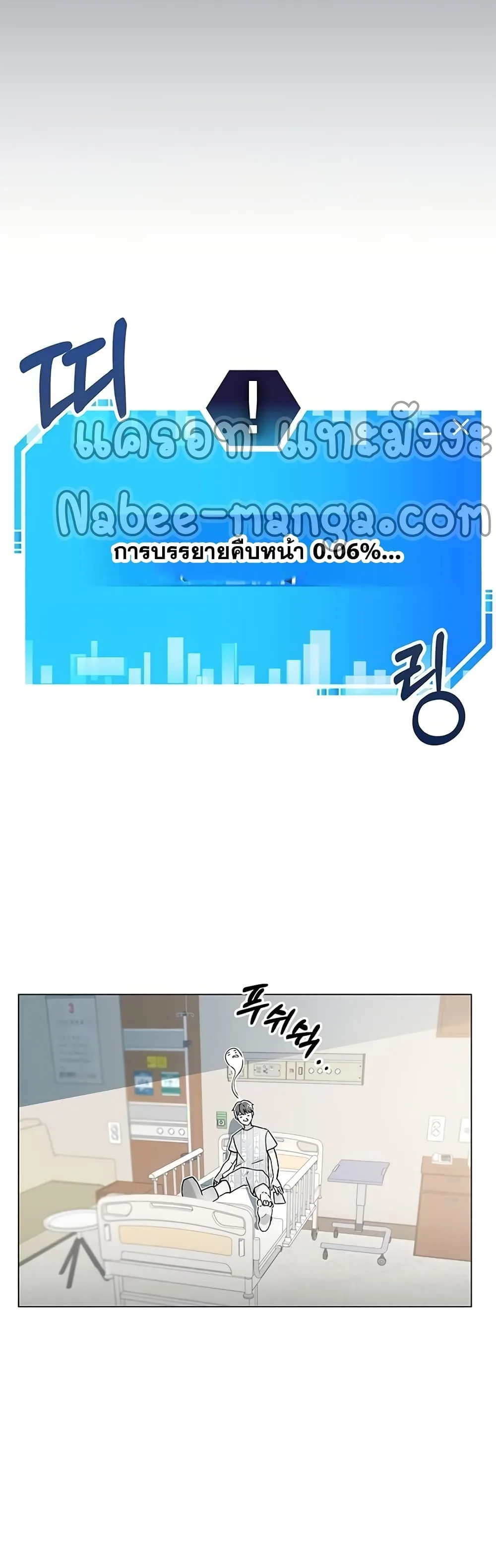 Transcension Academy สถาบันกวดวิชาสำหรับผู้เป็นเลิศ ตอนที่ 1 หน้า 86