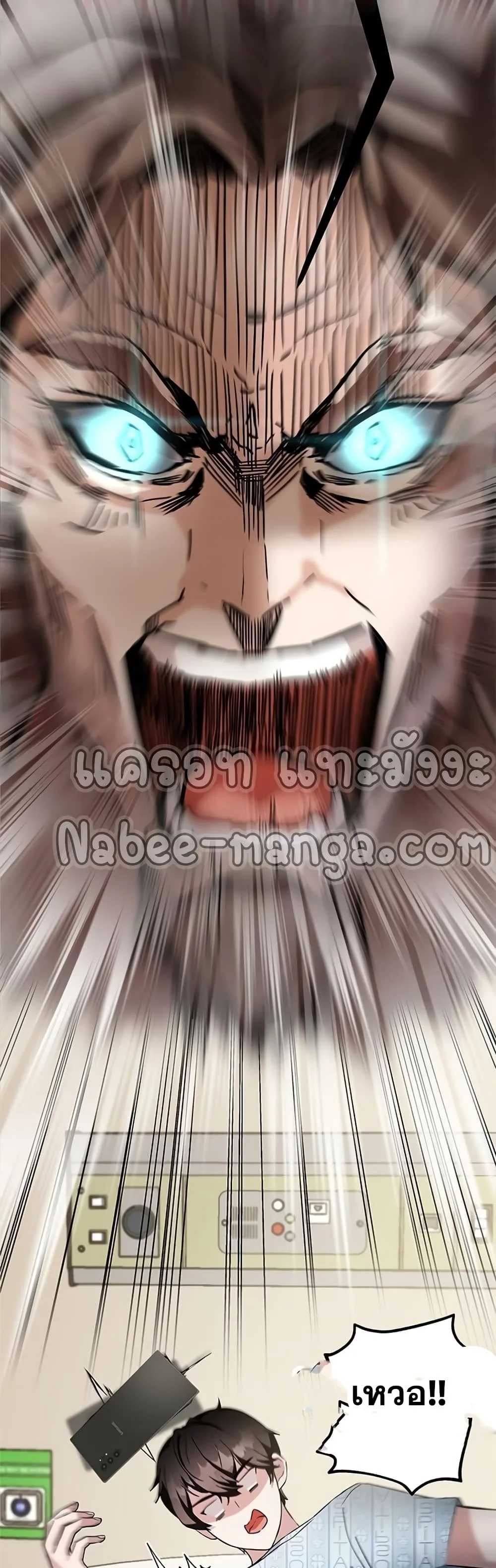 Transcension Academy สถาบันกวดวิชาสำหรับผู้เป็นเลิศ ตอนที่ 1 หน้า 99