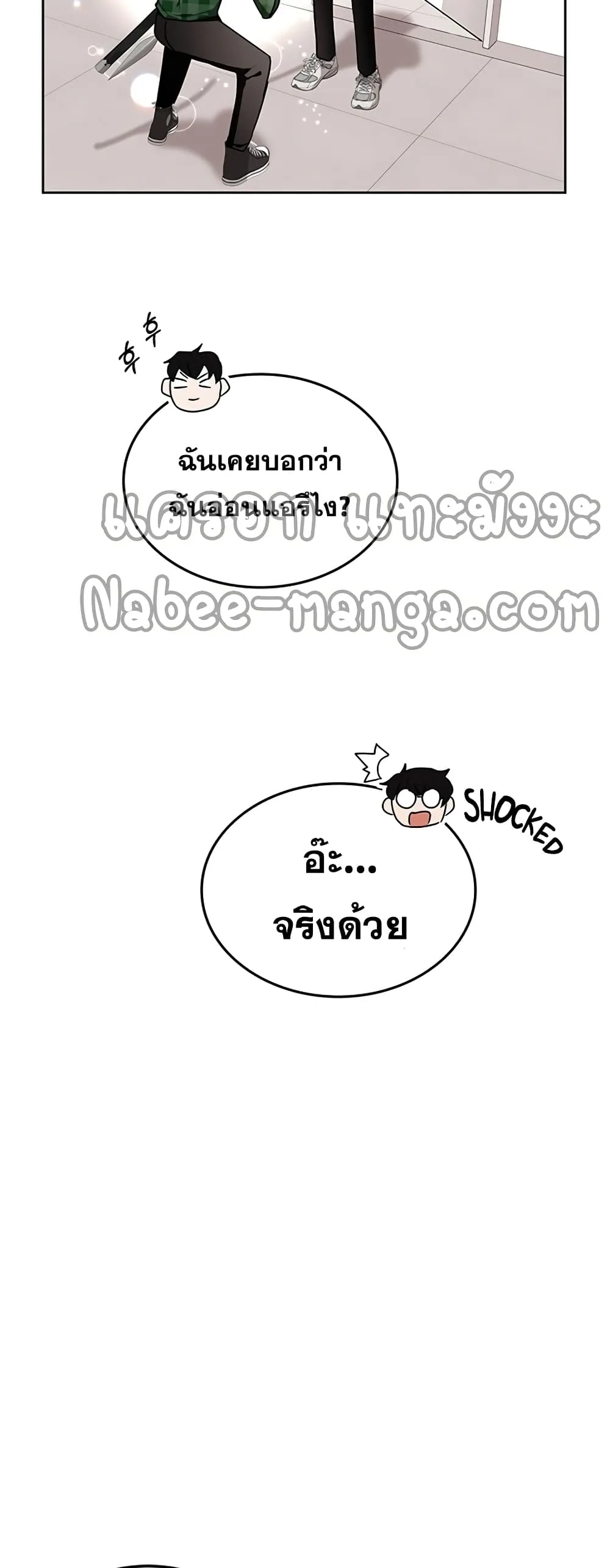 Transcension Academy สถาบันกวดวิชาสำหรับผู้เป็นเลิศ ตอนที่ 10 หน้า 25