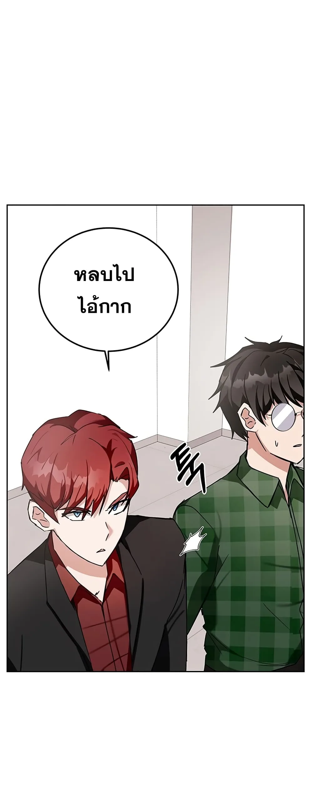 Transcension Academy สถาบันกวดวิชาสำหรับผู้เป็นเลิศ ตอนที่ 10 หน้า 28