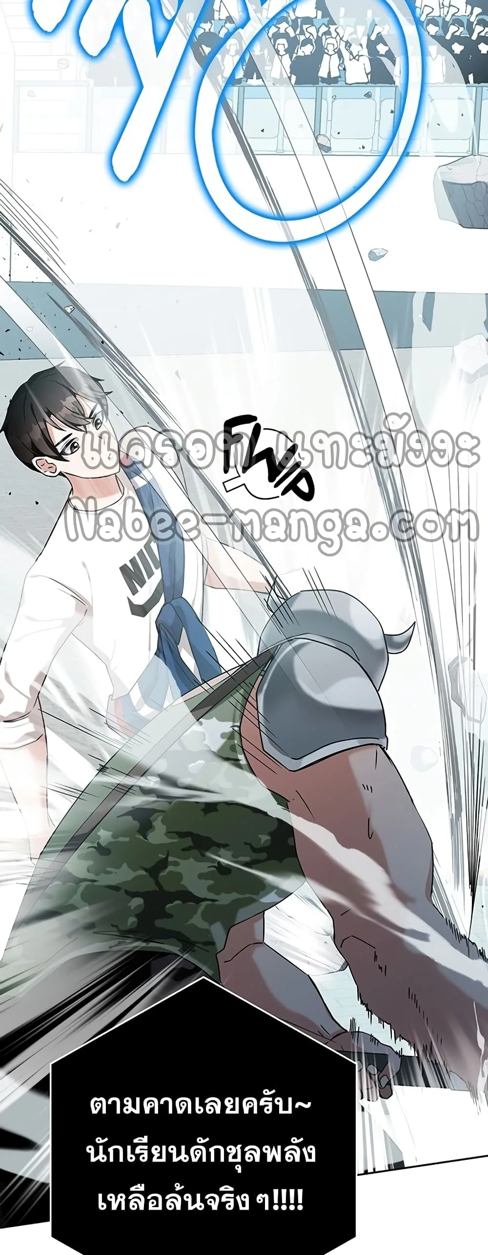 Transcension Academy สถาบันกวดวิชาสำหรับผู้เป็นเลิศ ตอนที่ 10 หน้า 3