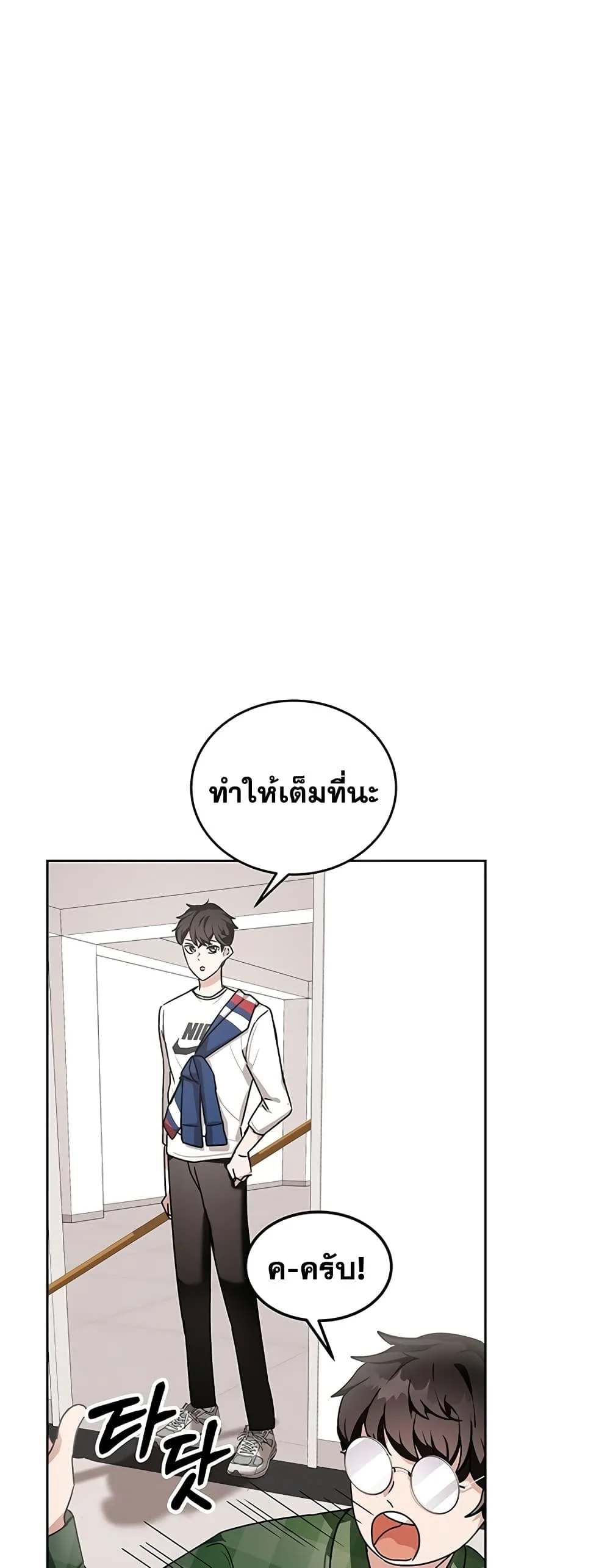 Transcension Academy สถาบันกวดวิชาสำหรับผู้เป็นเลิศ ตอนที่ 10 หน้า 34