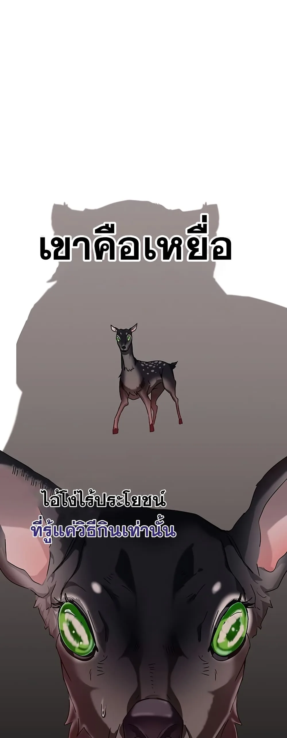 Transcension Academy สถาบันกวดวิชาสำหรับผู้เป็นเลิศ ตอนที่ 10 หน้า 46