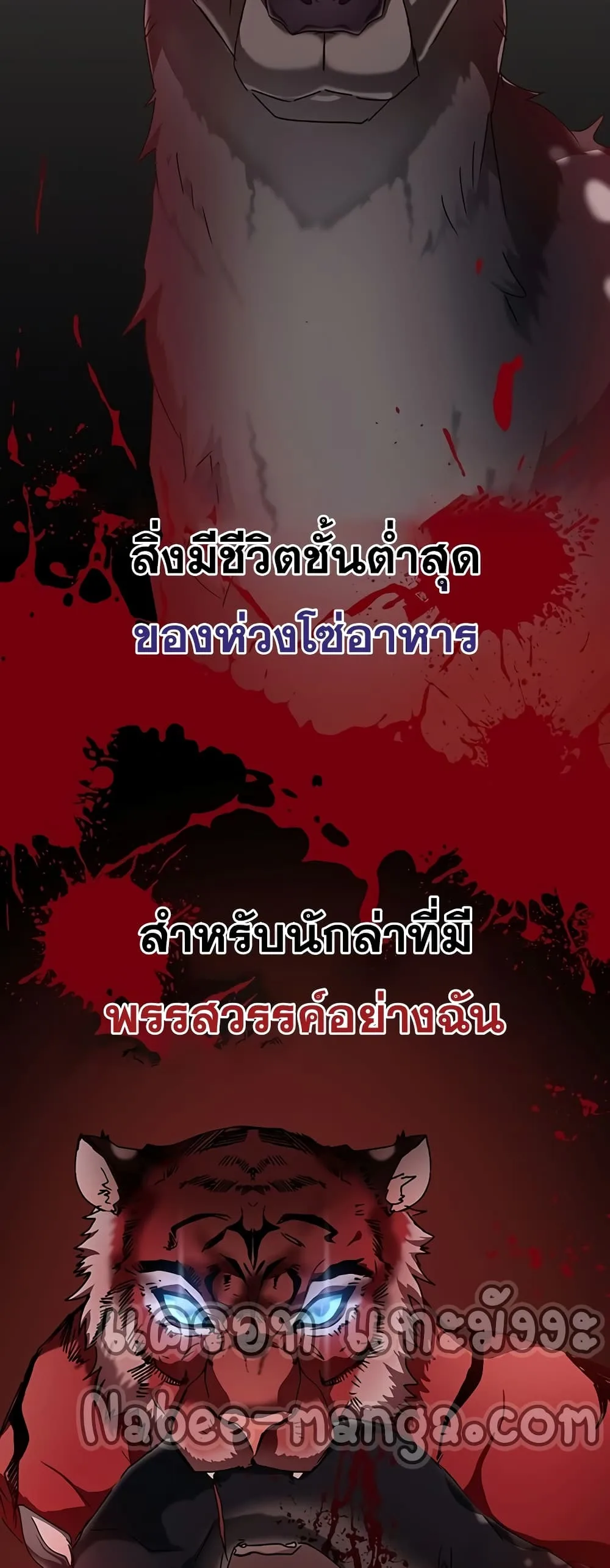 Transcension Academy สถาบันกวดวิชาสำหรับผู้เป็นเลิศ ตอนที่ 10 หน้า 47