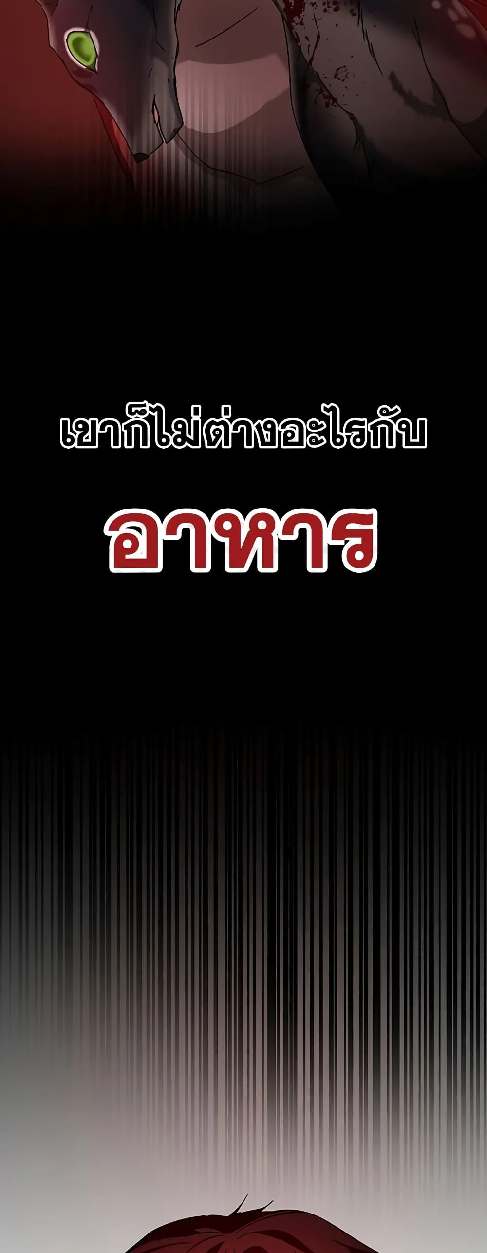 Transcension Academy สถาบันกวดวิชาสำหรับผู้เป็นเลิศ ตอนที่ 10 หน้า 48