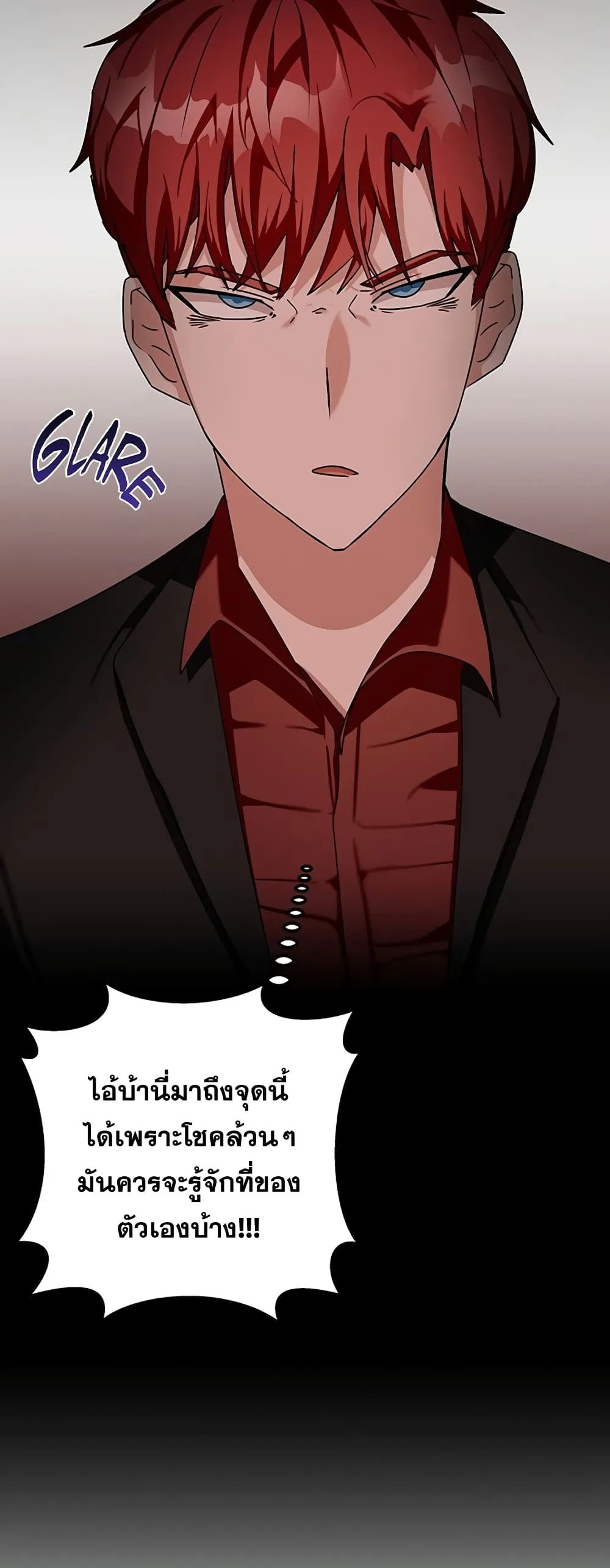 Transcension Academy สถาบันกวดวิชาสำหรับผู้เป็นเลิศ ตอนที่ 10 หน้า 49