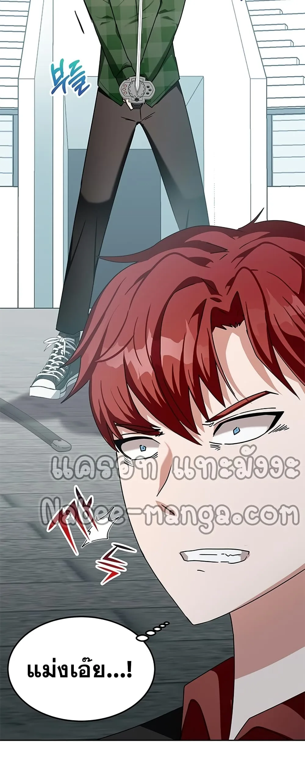 Transcension Academy สถาบันกวดวิชาสำหรับผู้เป็นเลิศ ตอนที่ 10 หน้า 53