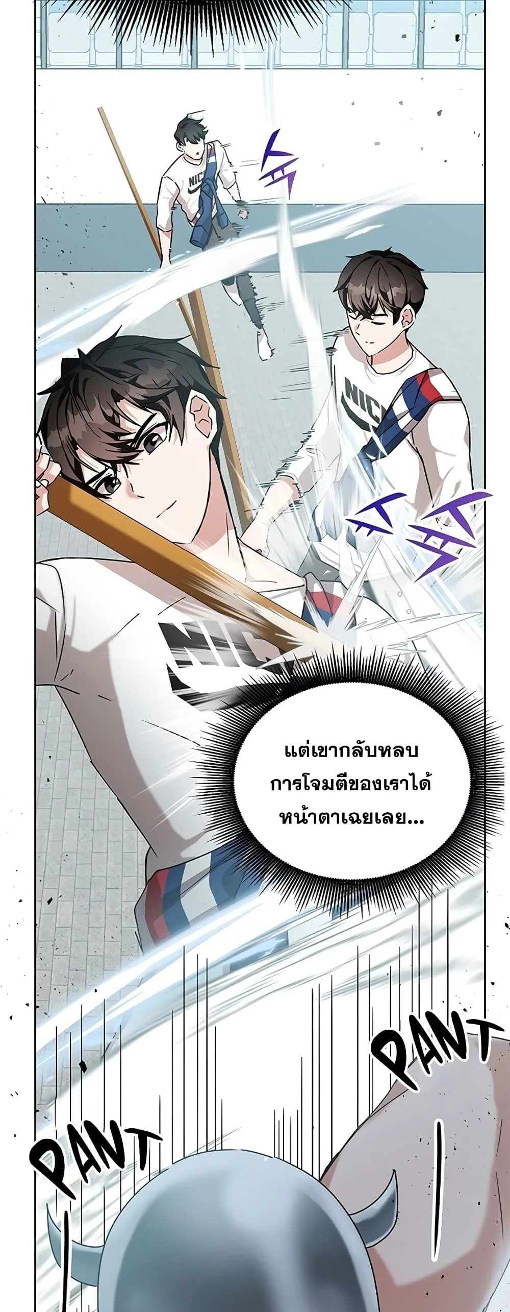 Transcension Academy สถาบันกวดวิชาสำหรับผู้เป็นเลิศ ตอนที่ 10 หน้า 6