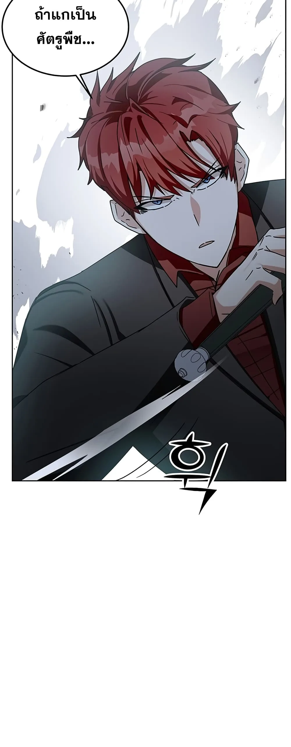 Transcension Academy สถาบันกวดวิชาสำหรับผู้เป็นเลิศ ตอนที่ 10 หน้า 62