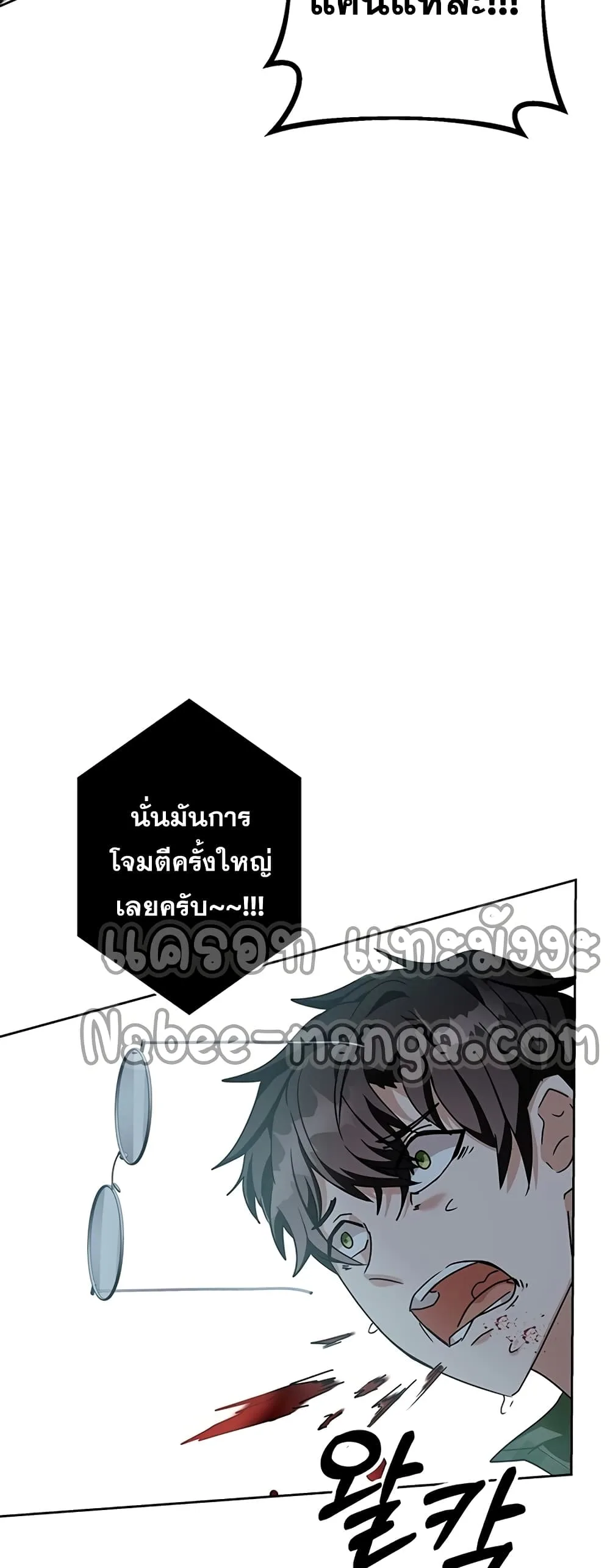 Transcension Academy สถาบันกวดวิชาสำหรับผู้เป็นเลิศ ตอนที่ 10 หน้า 64