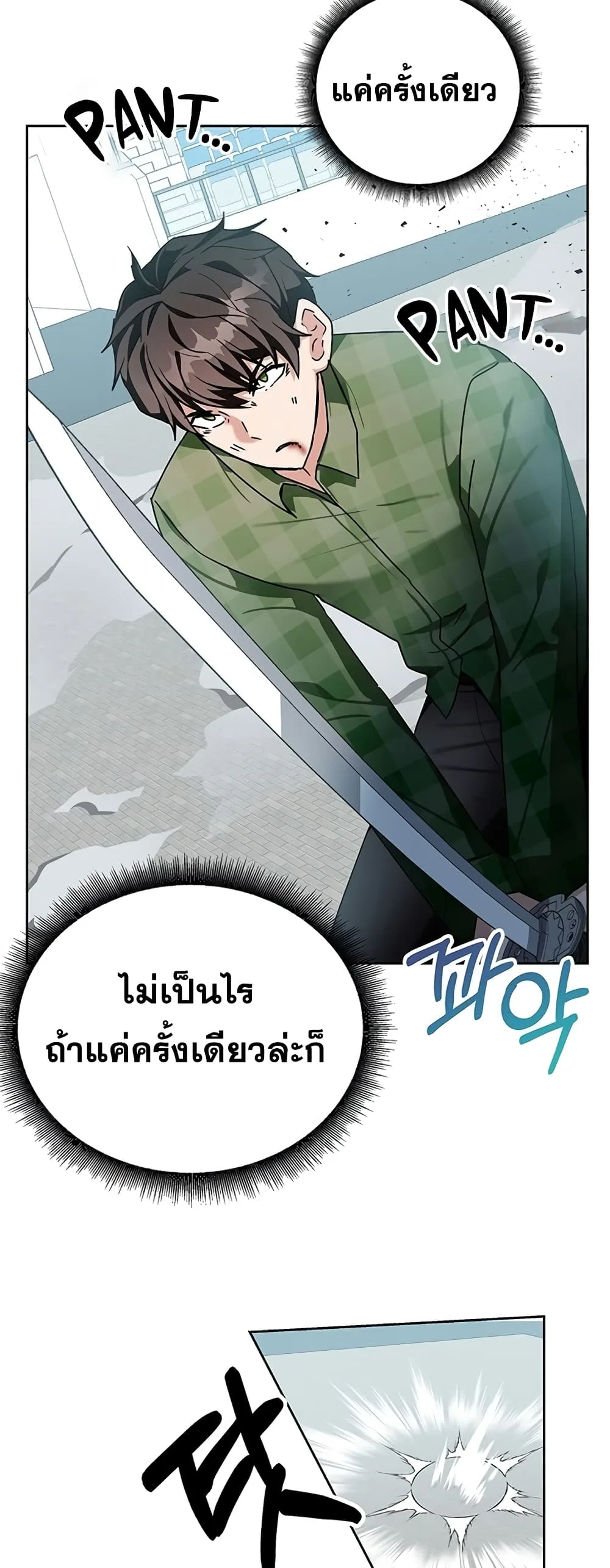 Transcension Academy สถาบันกวดวิชาสำหรับผู้เป็นเลิศ ตอนที่ 10 หน้า 72