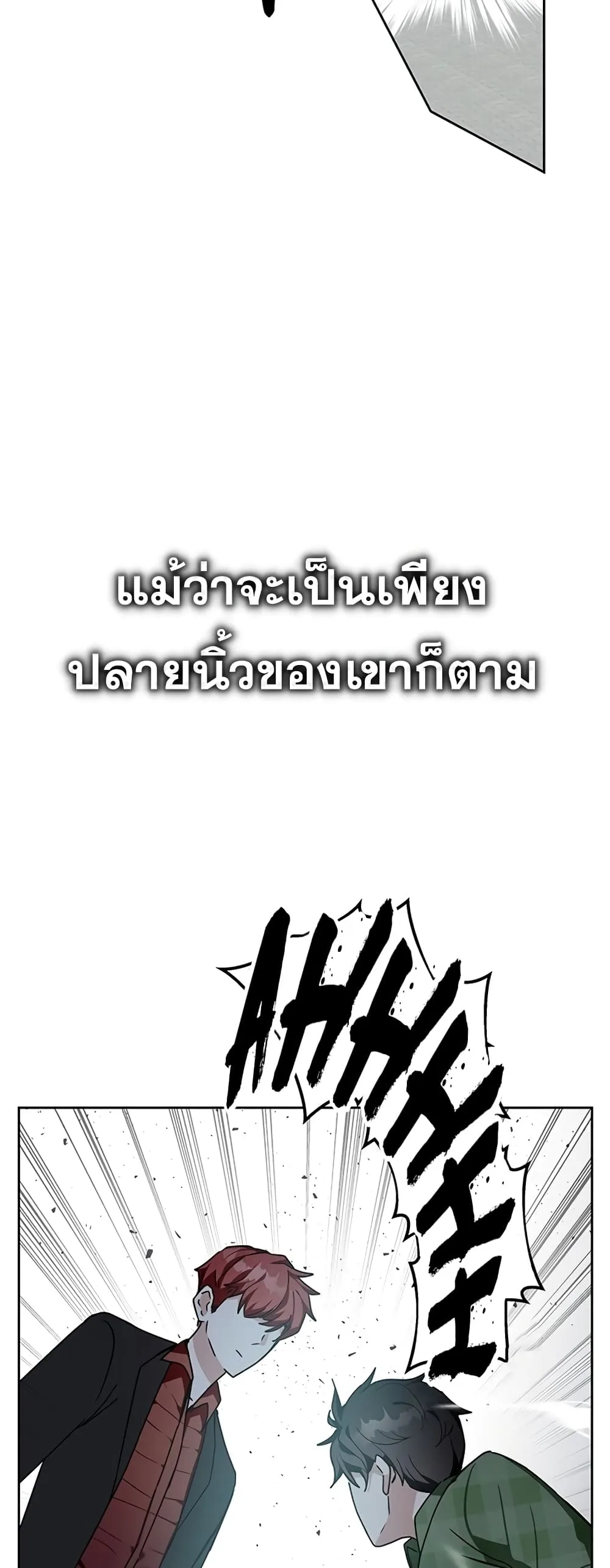 Transcension Academy สถาบันกวดวิชาสำหรับผู้เป็นเลิศ ตอนที่ 10 หน้า 73