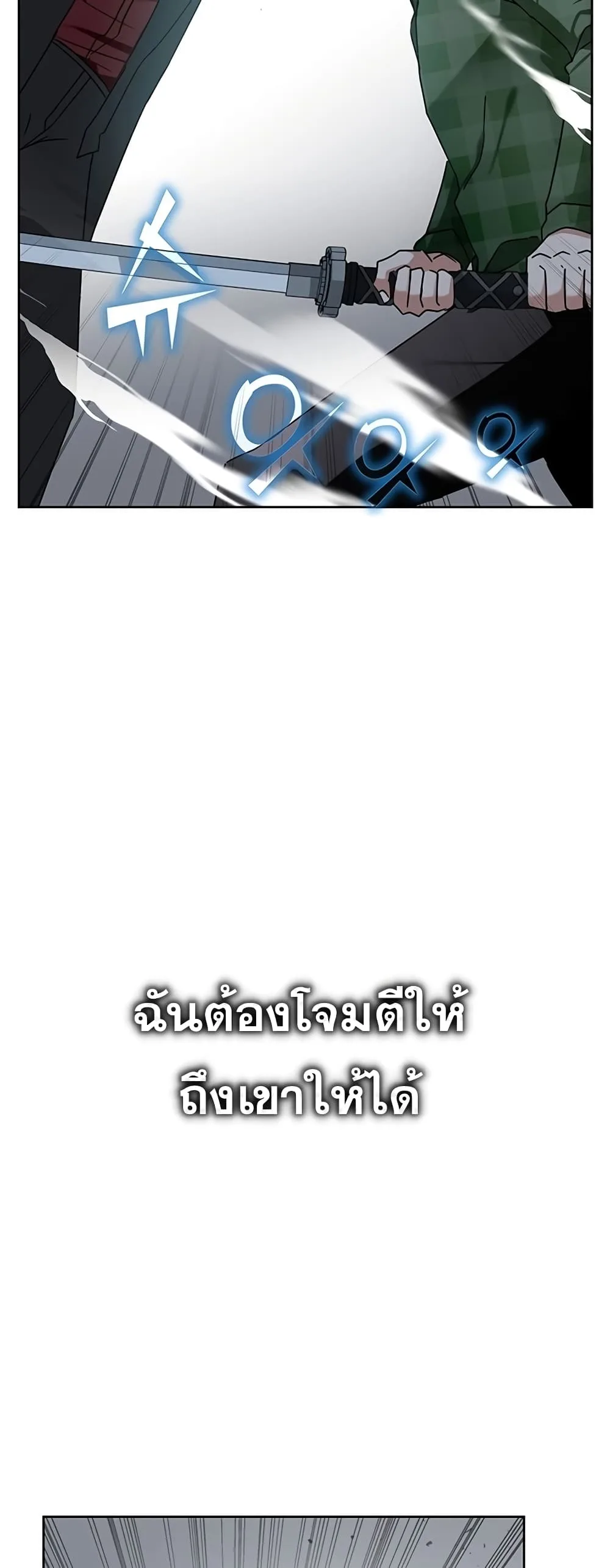 Transcension Academy สถาบันกวดวิชาสำหรับผู้เป็นเลิศ ตอนที่ 10 หน้า 74