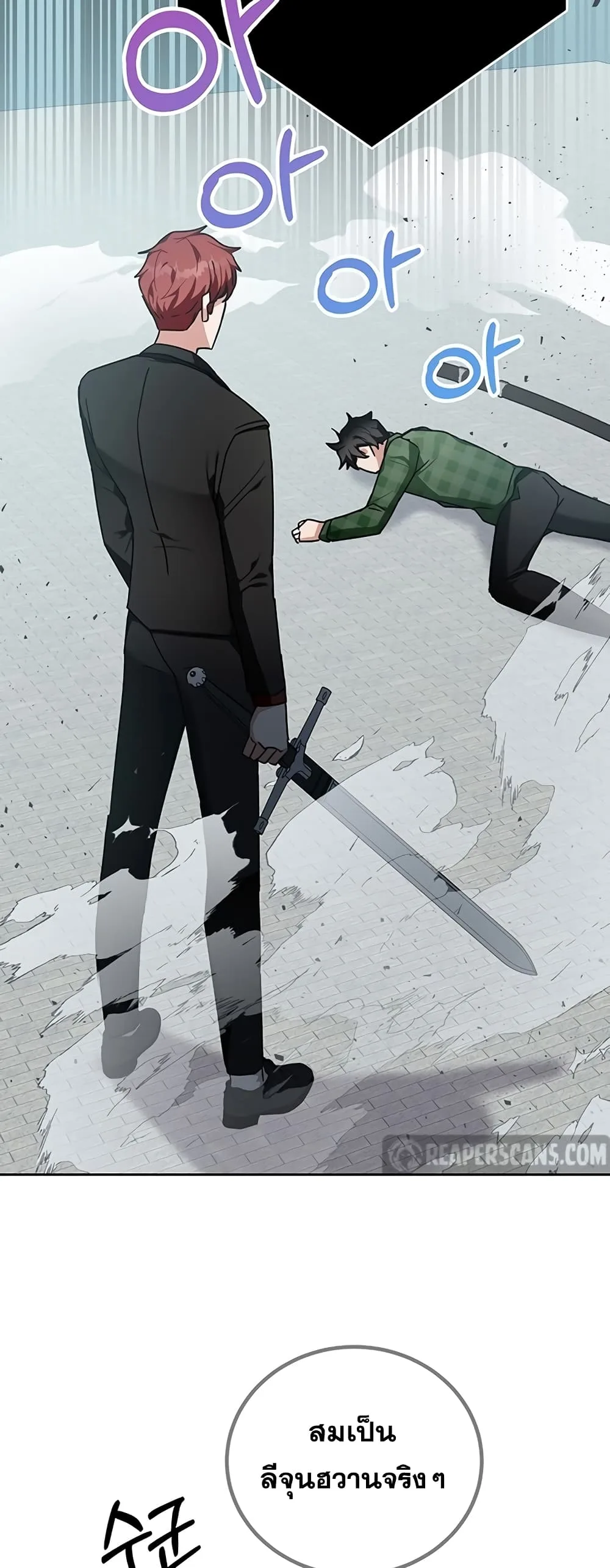 Transcension Academy สถาบันกวดวิชาสำหรับผู้เป็นเลิศ ตอนที่ 10 หน้า 77
