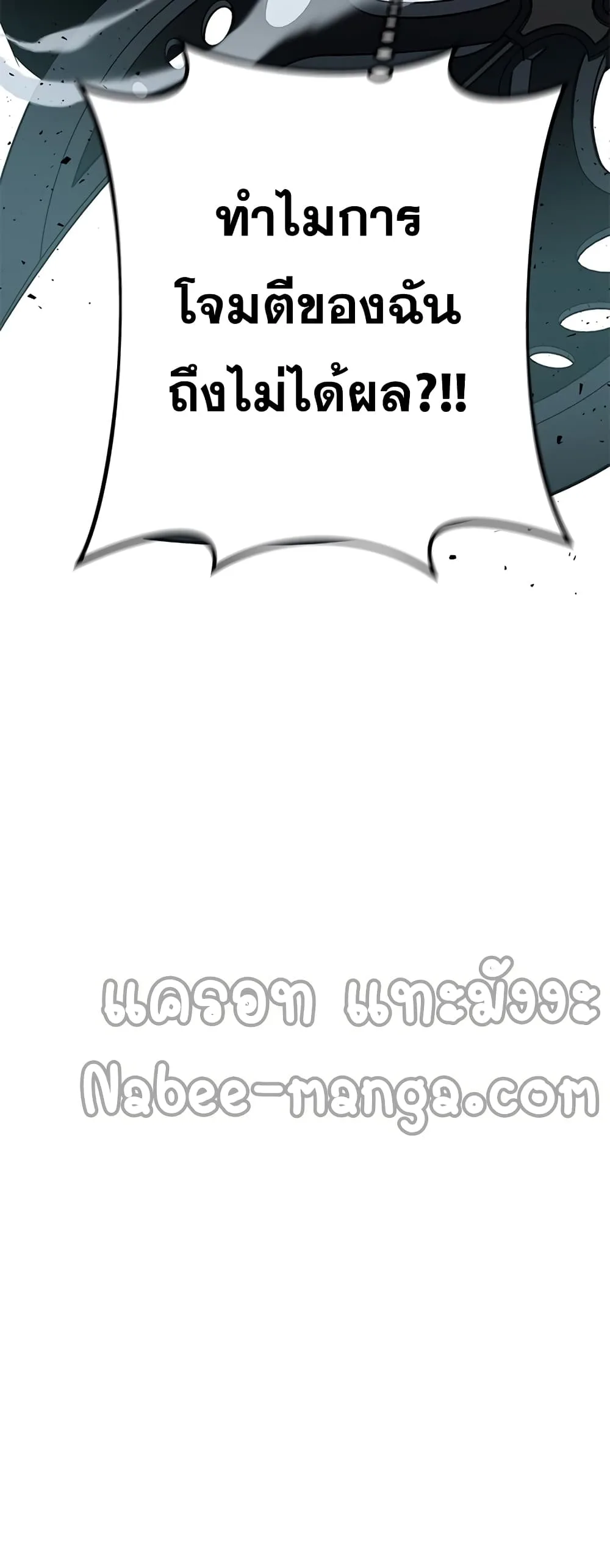 Transcension Academy สถาบันกวดวิชาสำหรับผู้เป็นเลิศ ตอนที่ 10 หน้า 8