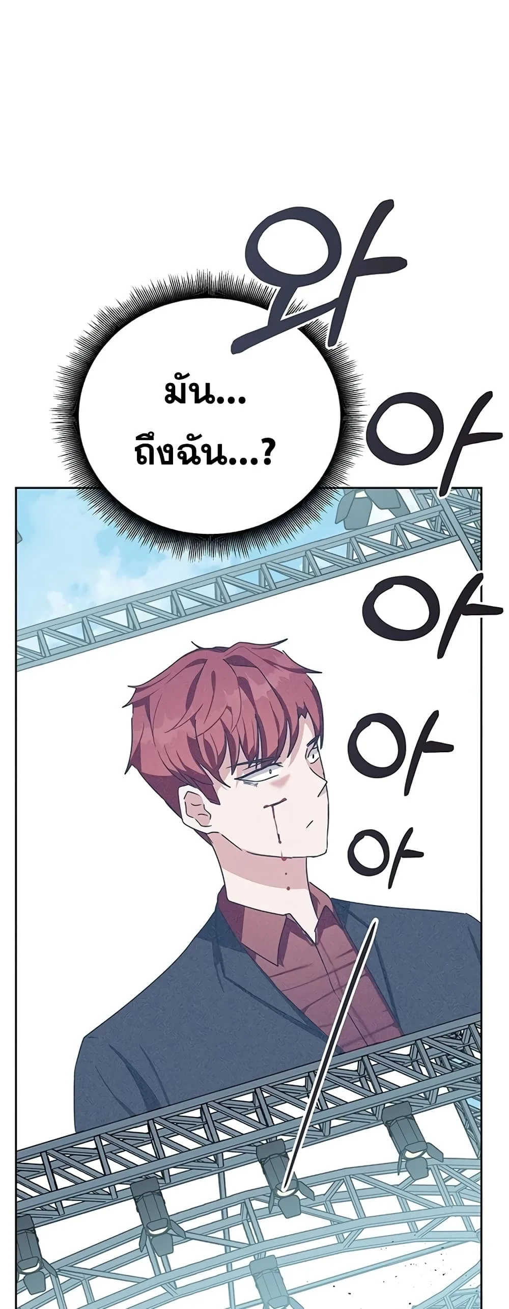 Transcension Academy สถาบันกวดวิชาสำหรับผู้เป็นเลิศ ตอนที่ 10 หน้า 82