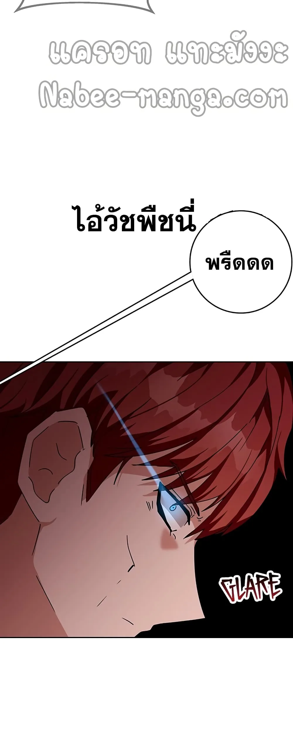 Transcension Academy สถาบันกวดวิชาสำหรับผู้เป็นเลิศ ตอนที่ 10 หน้า 84