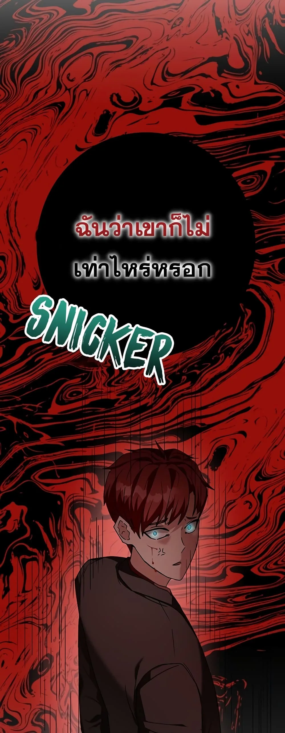Transcension Academy สถาบันกวดวิชาสำหรับผู้เป็นเลิศ ตอนที่ 10 หน้า 86