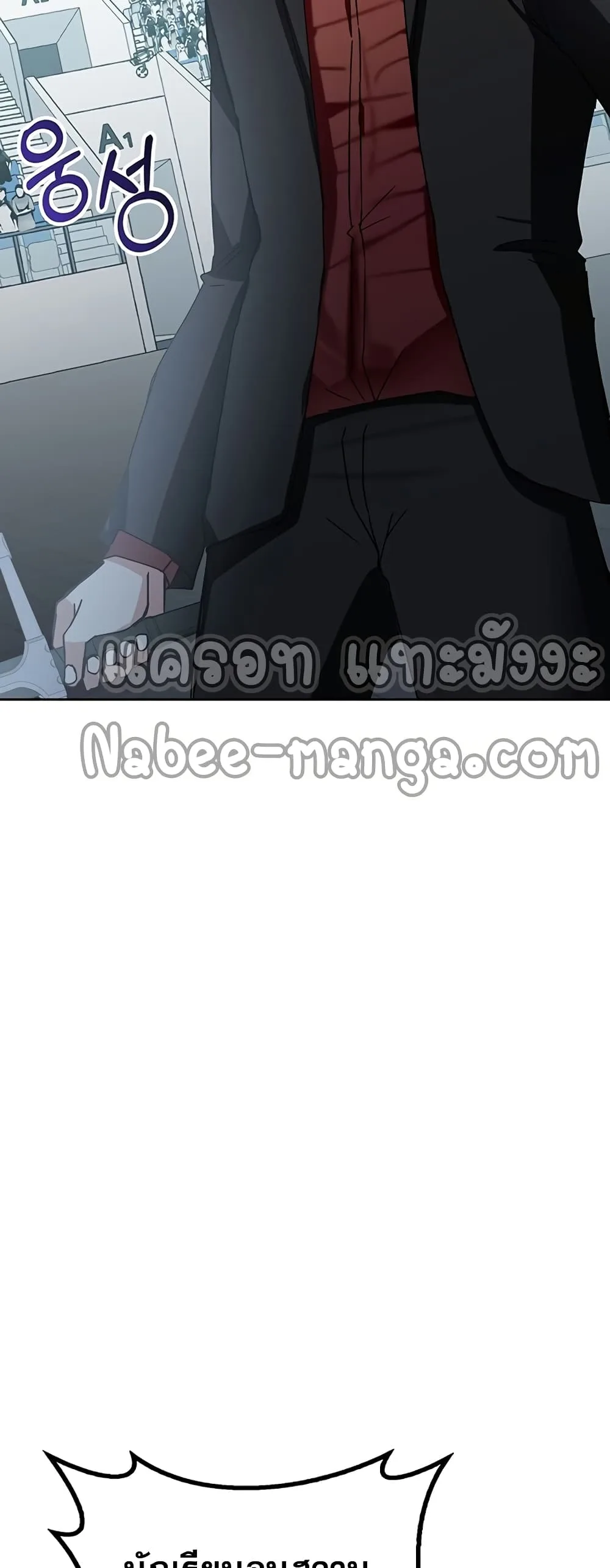 Transcension Academy สถาบันกวดวิชาสำหรับผู้เป็นเลิศ ตอนที่ 10 หน้า 92