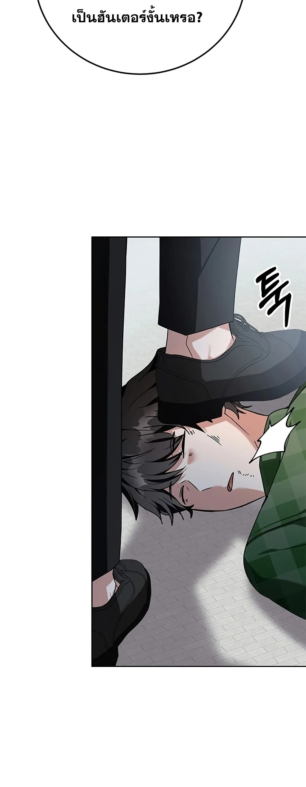 Transcension Academy สถาบันกวดวิชาสำหรับผู้เป็นเลิศ ตอนที่ 10 หน้า 94