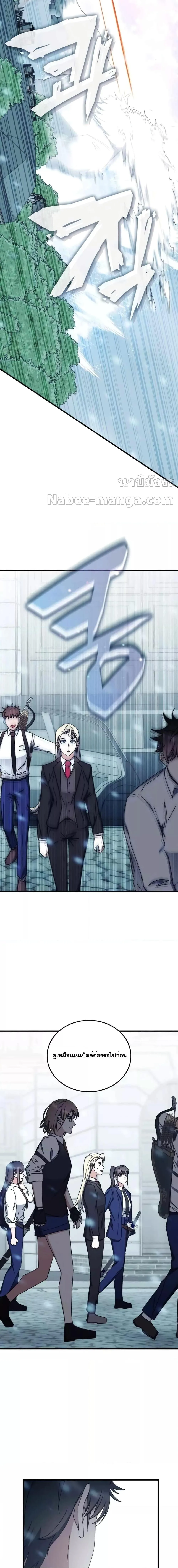 Transcension Academy สถาบันกวดวิชาสำหรับผู้เป็นเลิศ ตอนที่ 100 หน้า 12