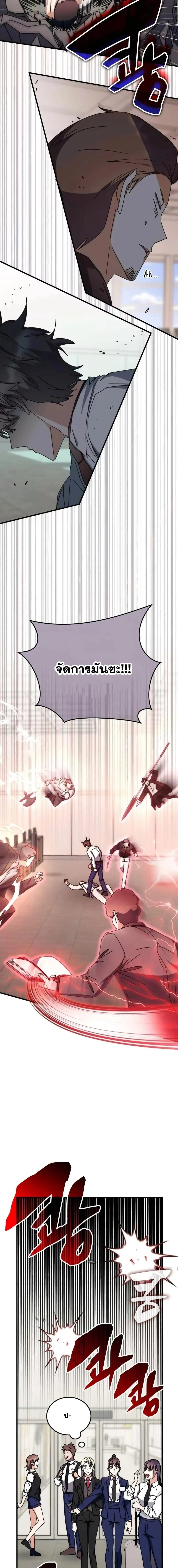 Transcension Academy สถาบันกวดวิชาสำหรับผู้เป็นเลิศ ตอนที่ 100 หน้า 5