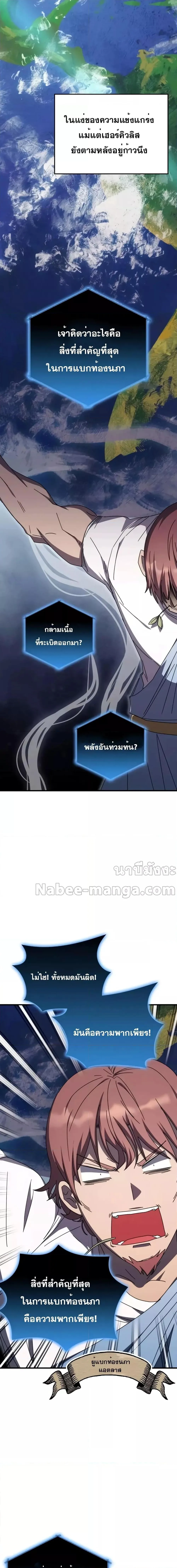 Transcension Academy สถาบันกวดวิชาสำหรับผู้เป็นเลิศ ตอนที่ 102 หน้า 6
