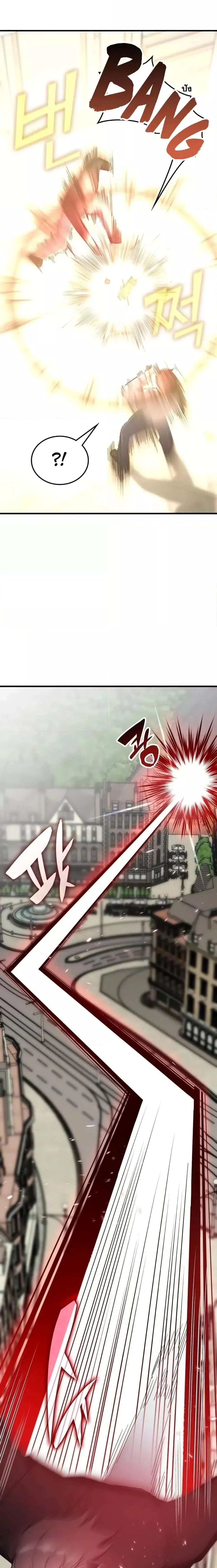 Transcension Academy สถาบันกวดวิชาสำหรับผู้เป็นเลิศ ตอนที่ 103 หน้า 17