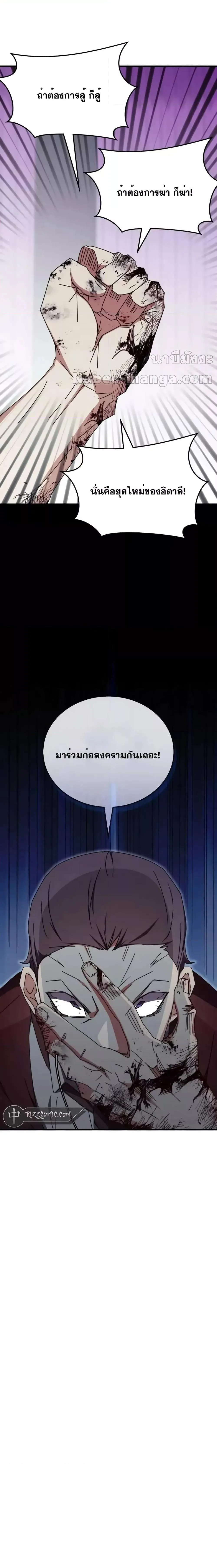 Transcension Academy สถาบันกวดวิชาสำหรับผู้เป็นเลิศ ตอนที่ 103 หน้า 6