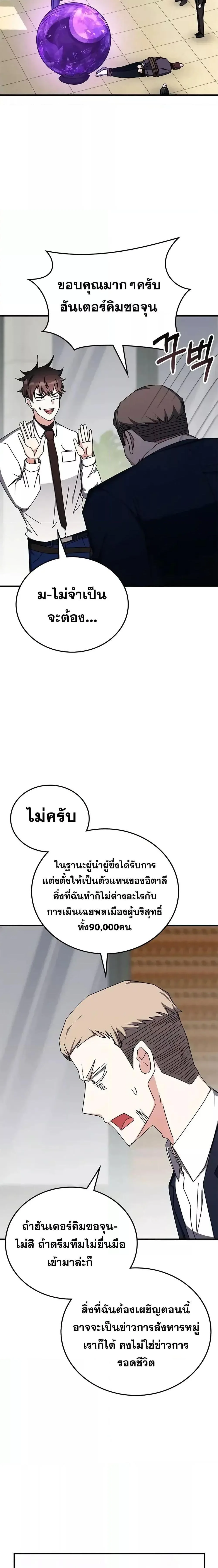 Transcension Academy สถาบันกวดวิชาสำหรับผู้เป็นเลิศ ตอนที่ 106 หน้า 15