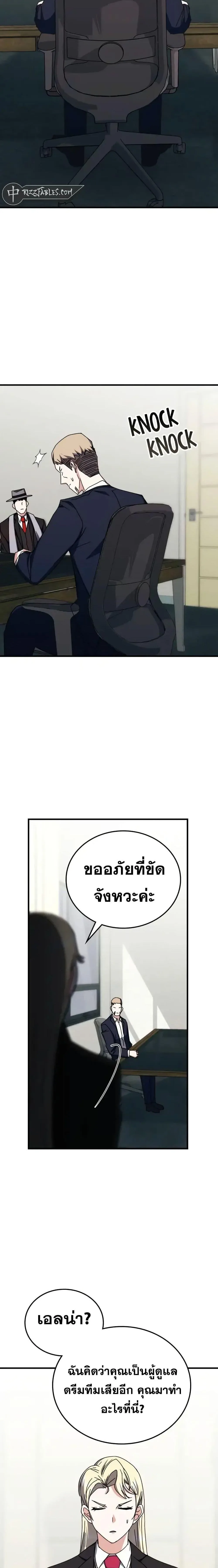 Transcension Academy สถาบันกวดวิชาสำหรับผู้เป็นเลิศ ตอนที่ 106 หน้า 9