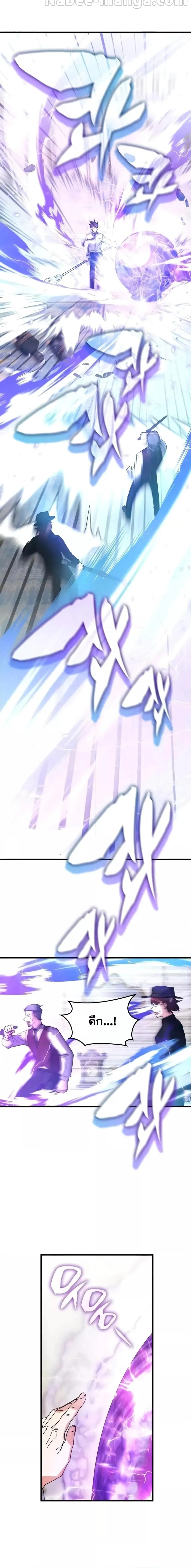 Transcension Academy สถาบันกวดวิชาสำหรับผู้เป็นเลิศ ตอนที่ 107 หน้า 17
