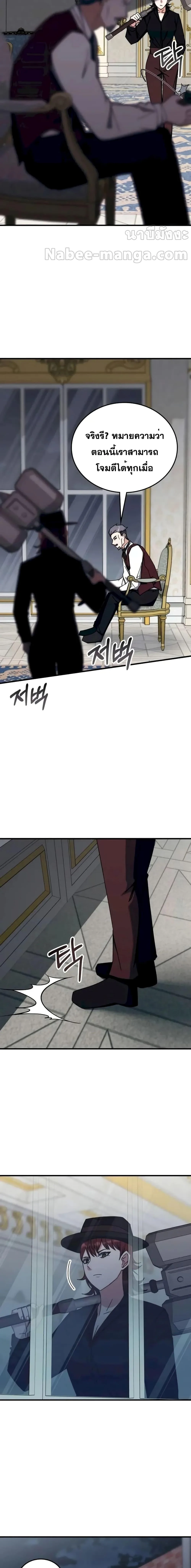 Transcension Academy สถาบันกวดวิชาสำหรับผู้เป็นเลิศ ตอนที่ 107 หน้า 2