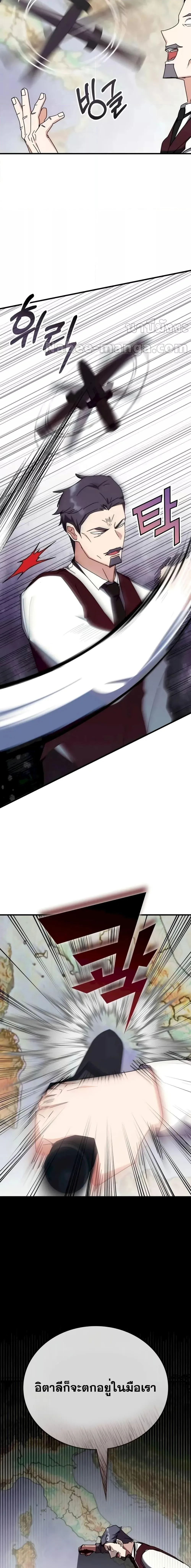 Transcension Academy สถาบันกวดวิชาสำหรับผู้เป็นเลิศ ตอนที่ 107 หน้า 7