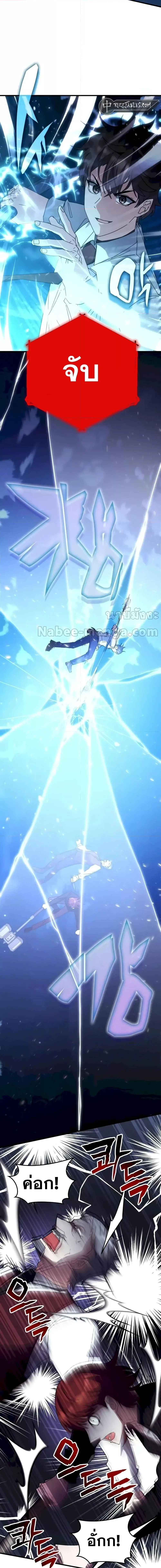 Transcension Academy สถาบันกวดวิชาสำหรับผู้เป็นเลิศ ตอนที่ 108 หน้า 12