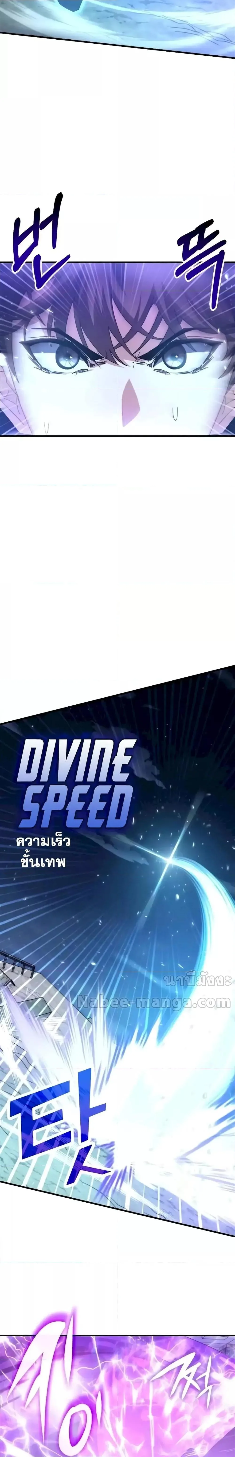 Transcension Academy สถาบันกวดวิชาสำหรับผู้เป็นเลิศ ตอนที่ 109 หน้า 20