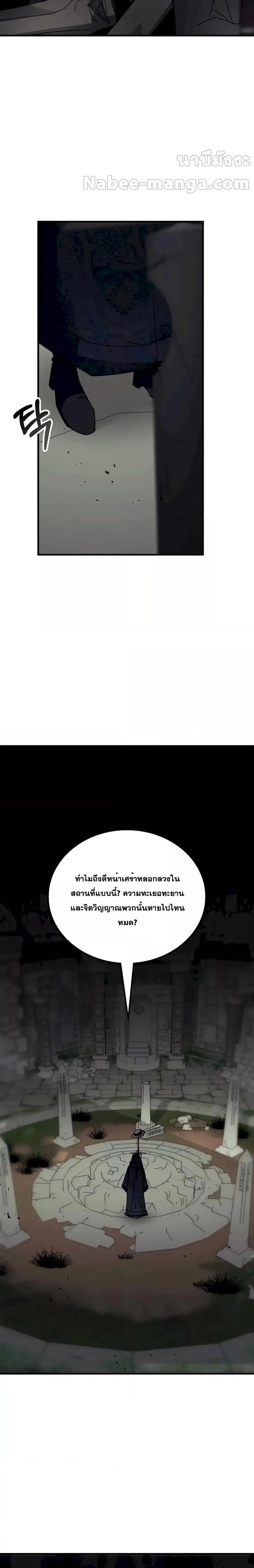 Transcension Academy สถาบันกวดวิชาสำหรับผู้เป็นเลิศ ตอนที่ 109 หน้า 22