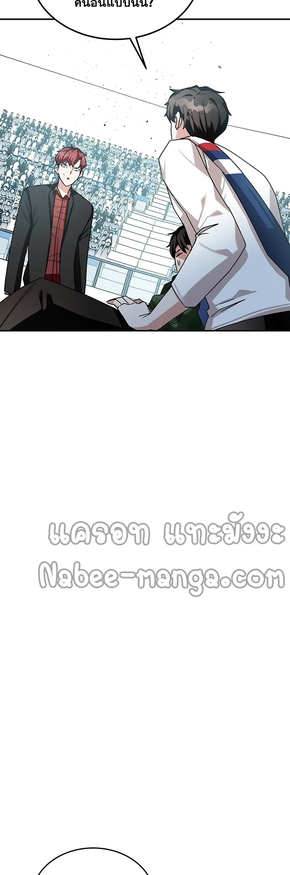Transcension Academy สถาบันกวดวิชาสำหรับผู้เป็นเลิศ ตอนที่ 11 หน้า 12