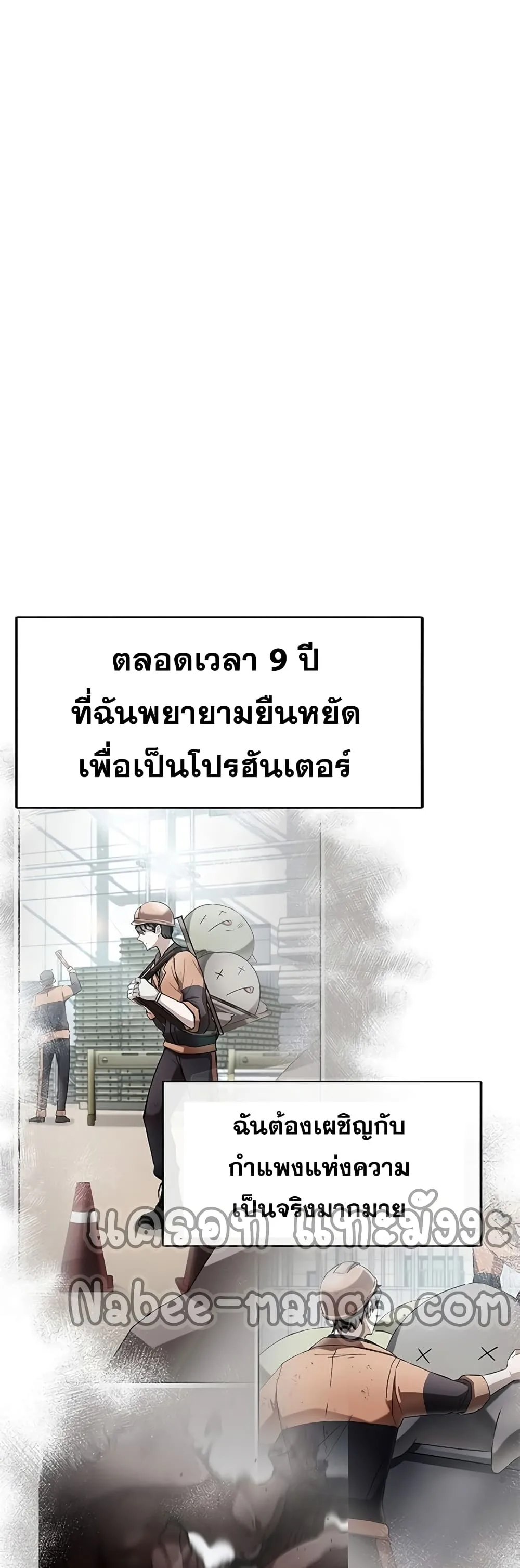 Transcension Academy สถาบันกวดวิชาสำหรับผู้เป็นเลิศ ตอนที่ 11 หน้า 21